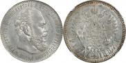 1 rouble 1887 year