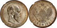 1 rouble 1887 year
