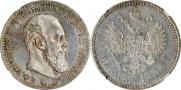 1 рубль 1888 года