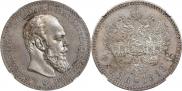 1 rouble 1889 year