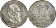 1 рубль 1890 года