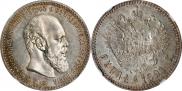 1 rouble 1891 year