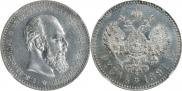 1 rouble 1891 year