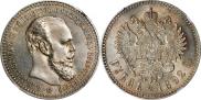 1 рубль 1892 года