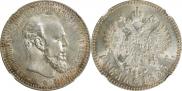 1 rouble 1893 year