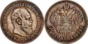 50 копеек 1894 года