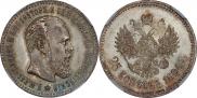 25 kopecks 1894 year
