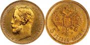 5 roubles 1902 year