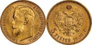 5 рублей 1909 года