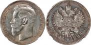 1 rouble 1896 year
