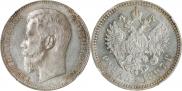 1 rouble 1897 year