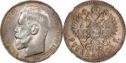 1 рубль 1898 года