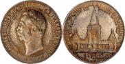 1 rouble 1898 year