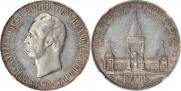 1 rouble 1898 year