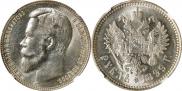 1 rouble 1899 year
