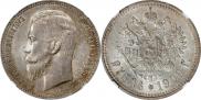 1 rouble 1903 year