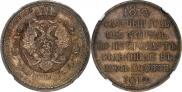 1 рубль 1912 года