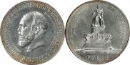 1 рубль 1912 года