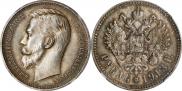 1 rouble 1913 year