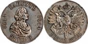 1 рубль 1914 года