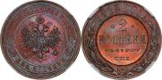 2 kopecks 1912 year
