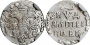 Altyn 1704 year