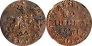 1 копейка 1710 года