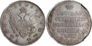 1 rouble 1809 year