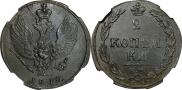 2 kopecks 1810 year