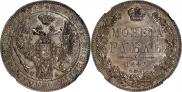 1 рубль 1847 года