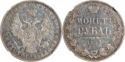 1 рубль 1853 года
