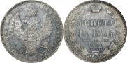 1 рубль 1855 года