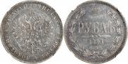 1 рубль 1867 года