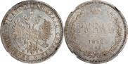 1 rouble 1880 year