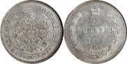 25 kopecks 1859 year
