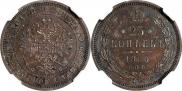 25 kopecks 1860 year