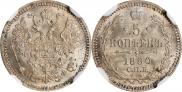 10 kopecks 1880 year