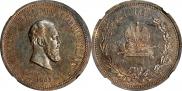 1 rouble 1883 year