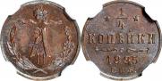 1/4 копейки 1885 года