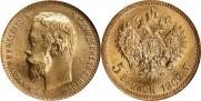 5 roubles 1902 year