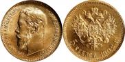5 roubles 1902 year