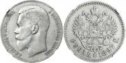 1 rouble 1897 year
