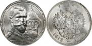 1 rouble 1913 year