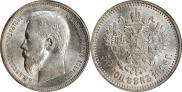 50 копеек 1896 года