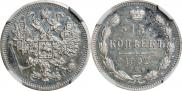 15 kopecks 1902 year