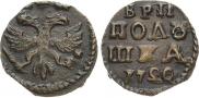 Полушка 1720 года