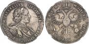 1 рубль 1720 года