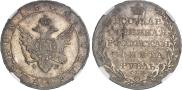 1 рубль 1804 года