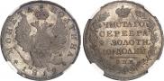 Полтина 1819 года