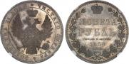 1 rouble 1850 year